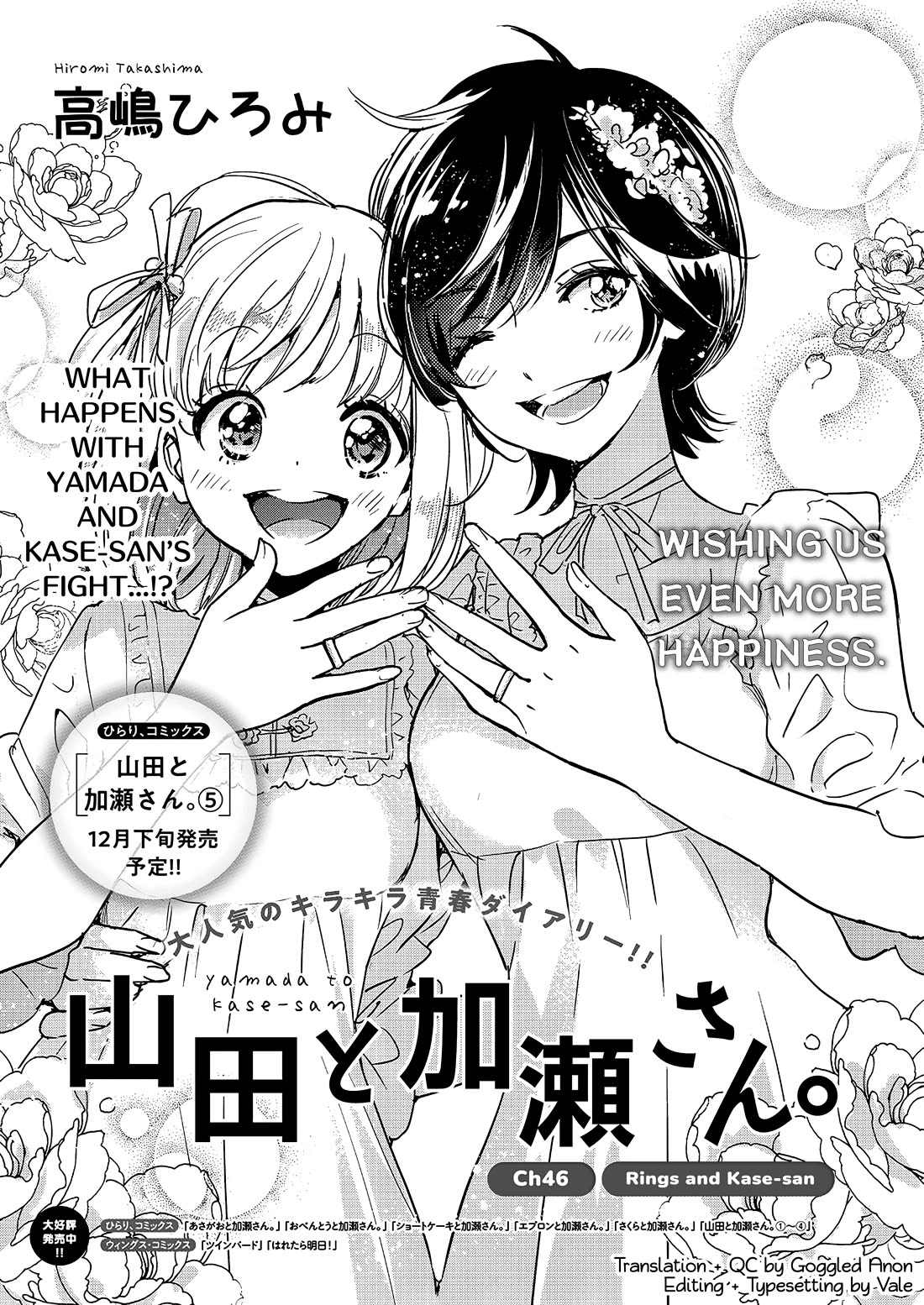 Yamada to Kase-san chapter 46 page 2