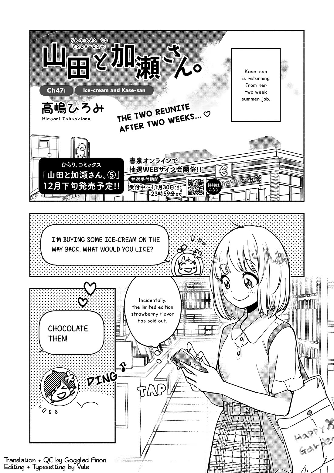 Yamada to Kase-san chapter 47 page 2