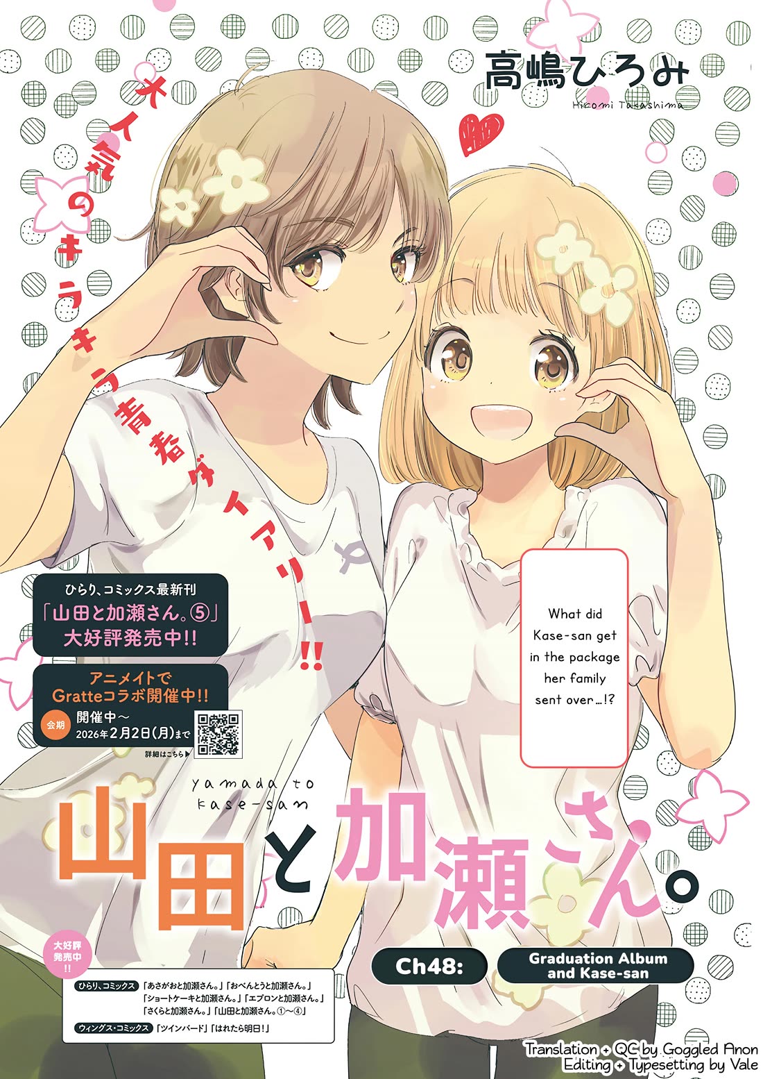 Yamada to Kase-san chapter 48 page 2