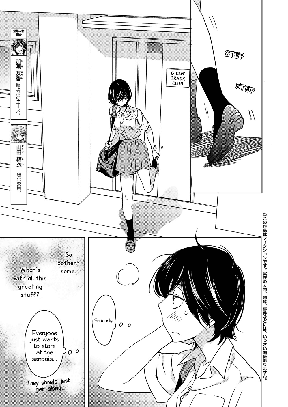 Yamada to Kase-san chapter 5 page 4