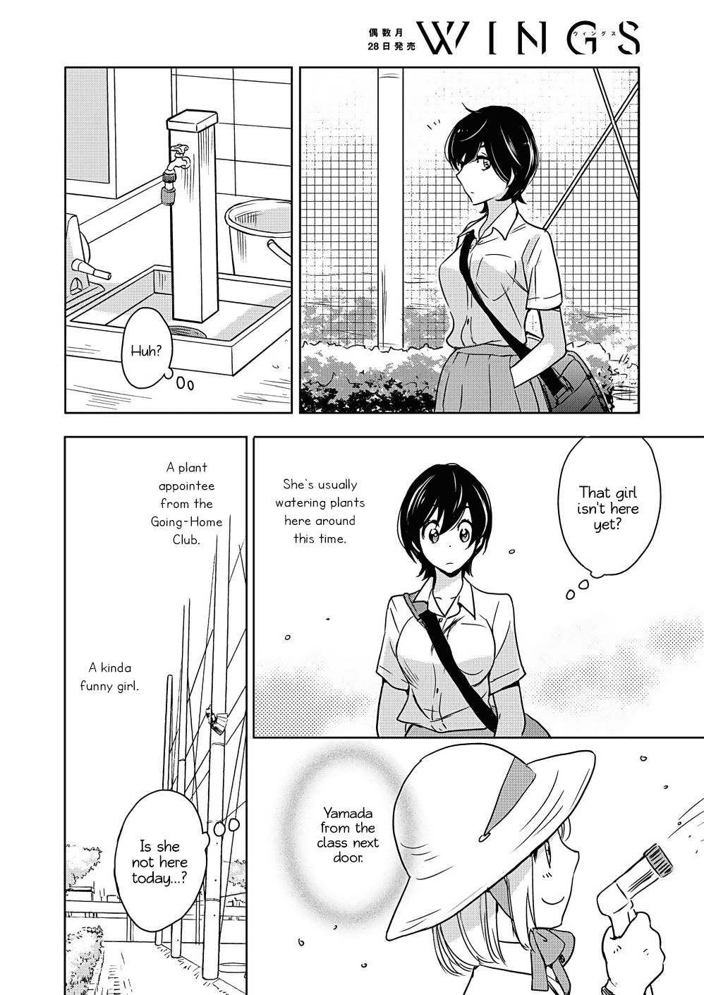 Yamada to Kase-san chapter 5 page 5