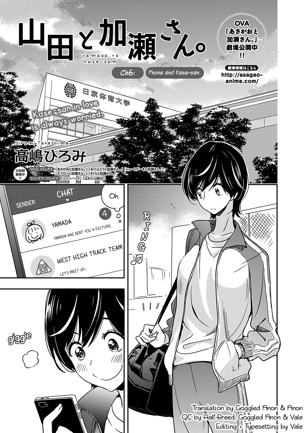 Yamada to Kase-san chapter 6 page 2