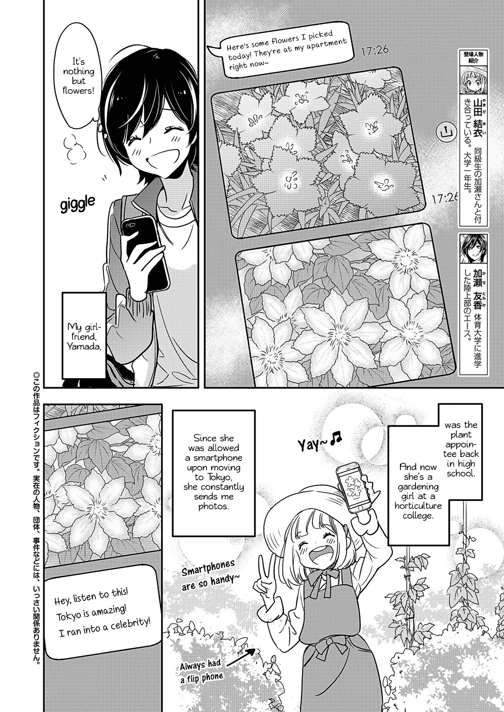 Yamada to Kase-san chapter 6 page 3