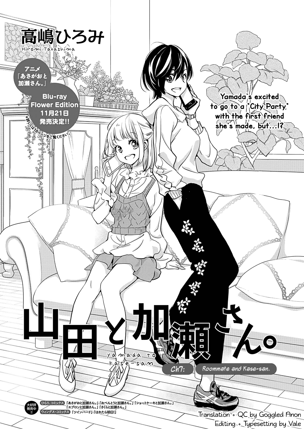 Yamada to Kase-san chapter 7 page 1