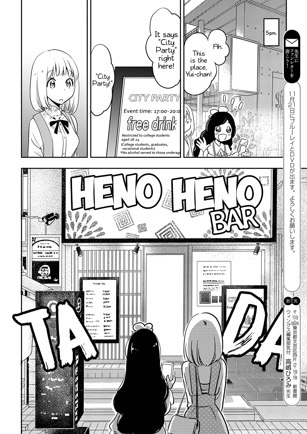 Yamada to Kase-san chapter 7 page 24