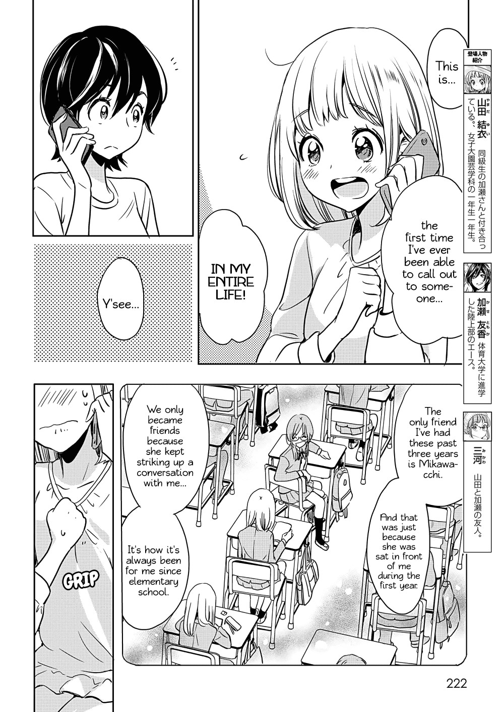 Yamada to Kase-san chapter 7 page 4