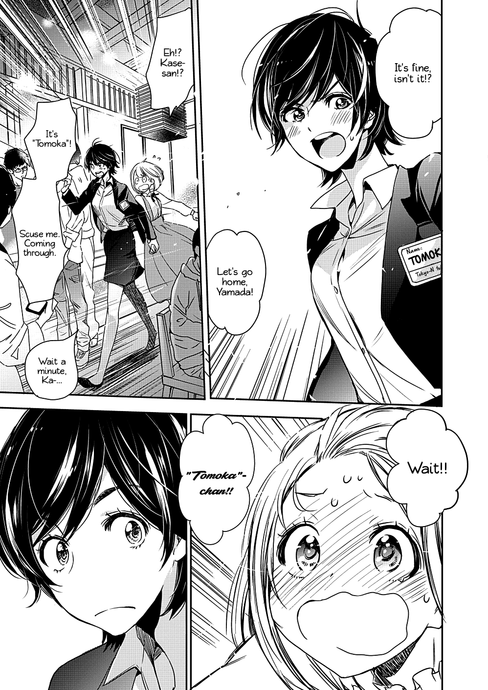 Yamada to Kase-san chapter 8 page 12