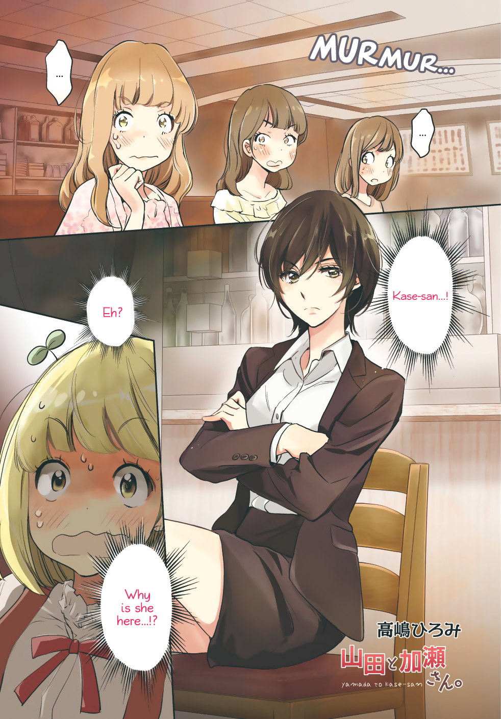 Yamada to Kase-san chapter 8 page 2