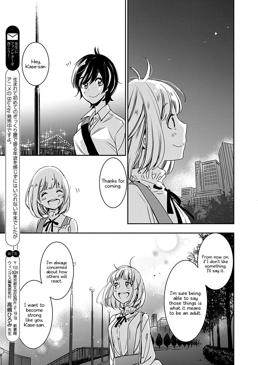 Yamada to Kase-san chapter 8 page 24