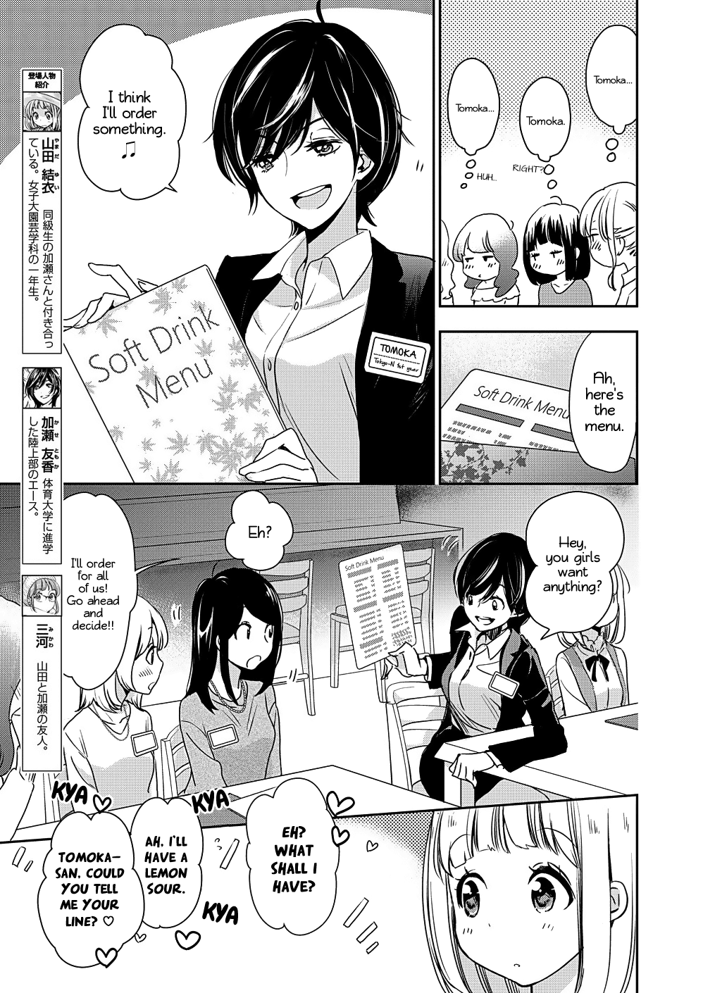 Yamada to Kase-san chapter 8 page 6