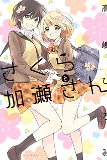 Cover of Yamada to Kase-san