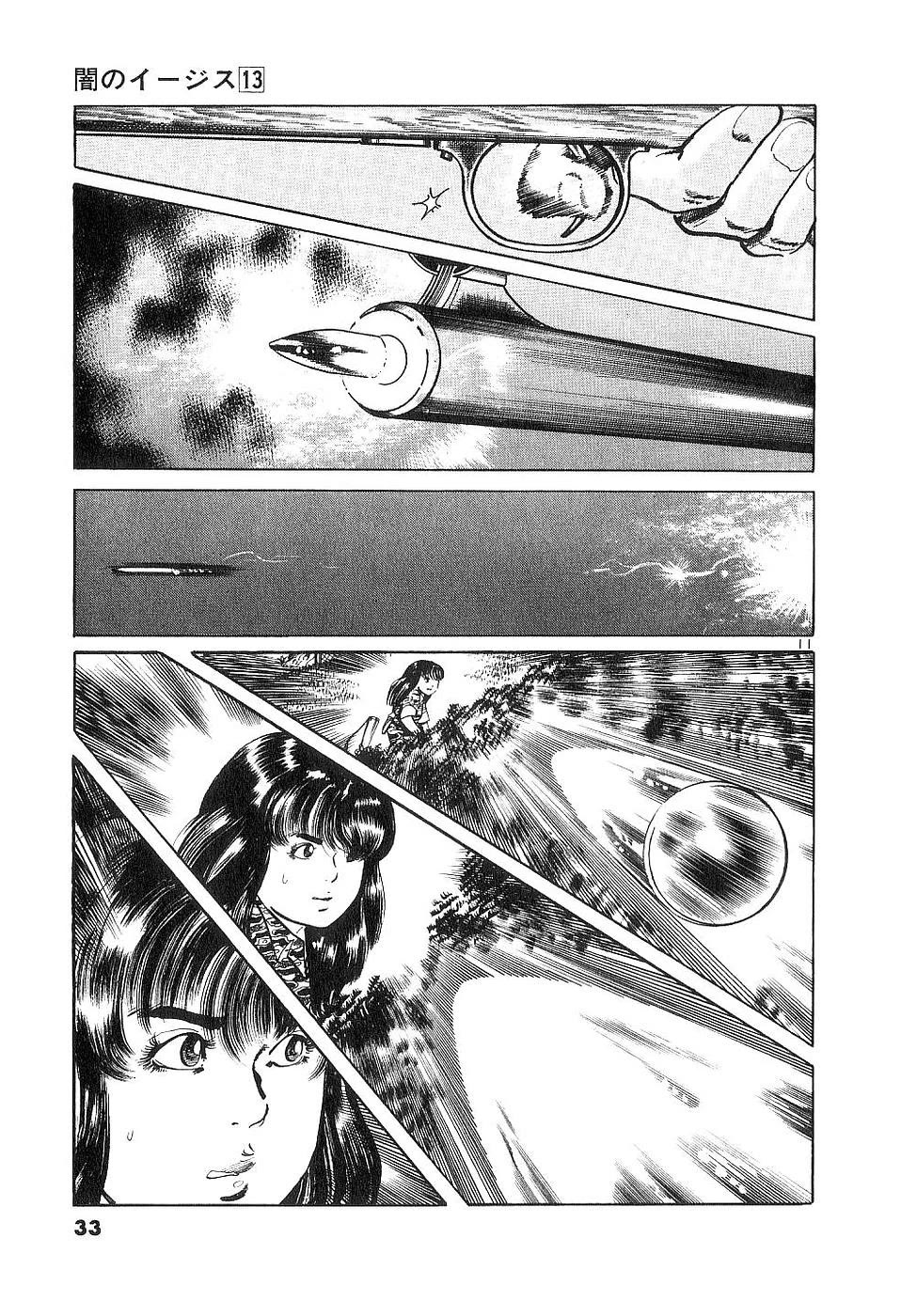 Yami no Aegis chapter 117 page 11