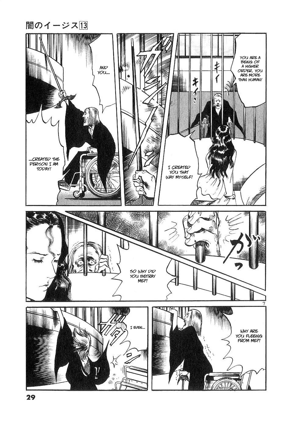 Yami no Aegis chapter 117 page 7
