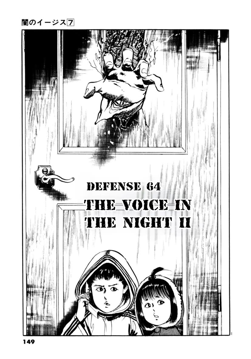 Yami no Aegis chapter 64 page 1