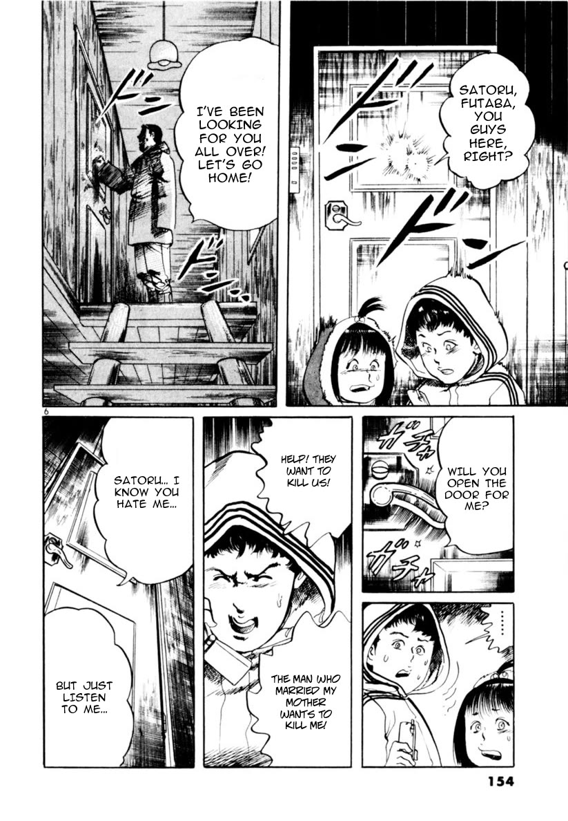 Yami no Aegis chapter 64 page 6