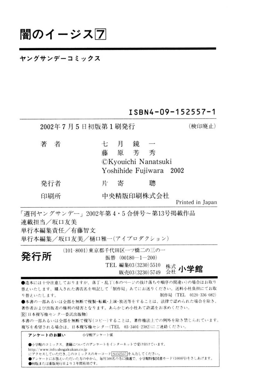 Yami no Aegis chapter 65 page 26