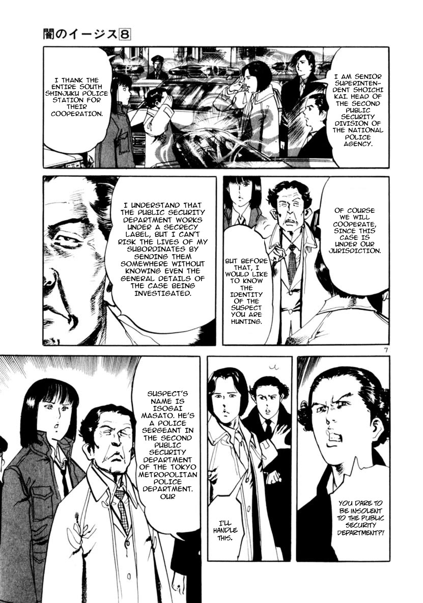 Yami no Aegis chapter 66 page 12