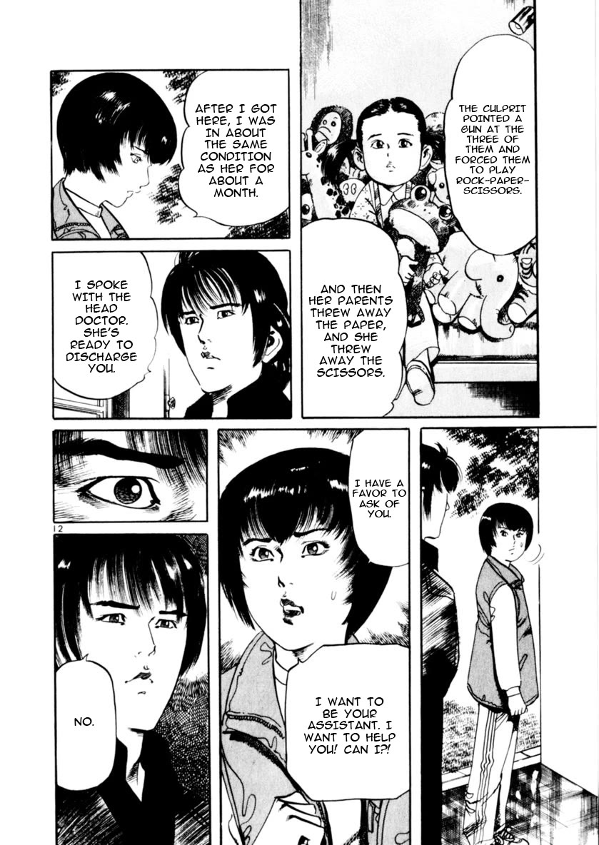 Yami no Aegis chapter 66 page 17