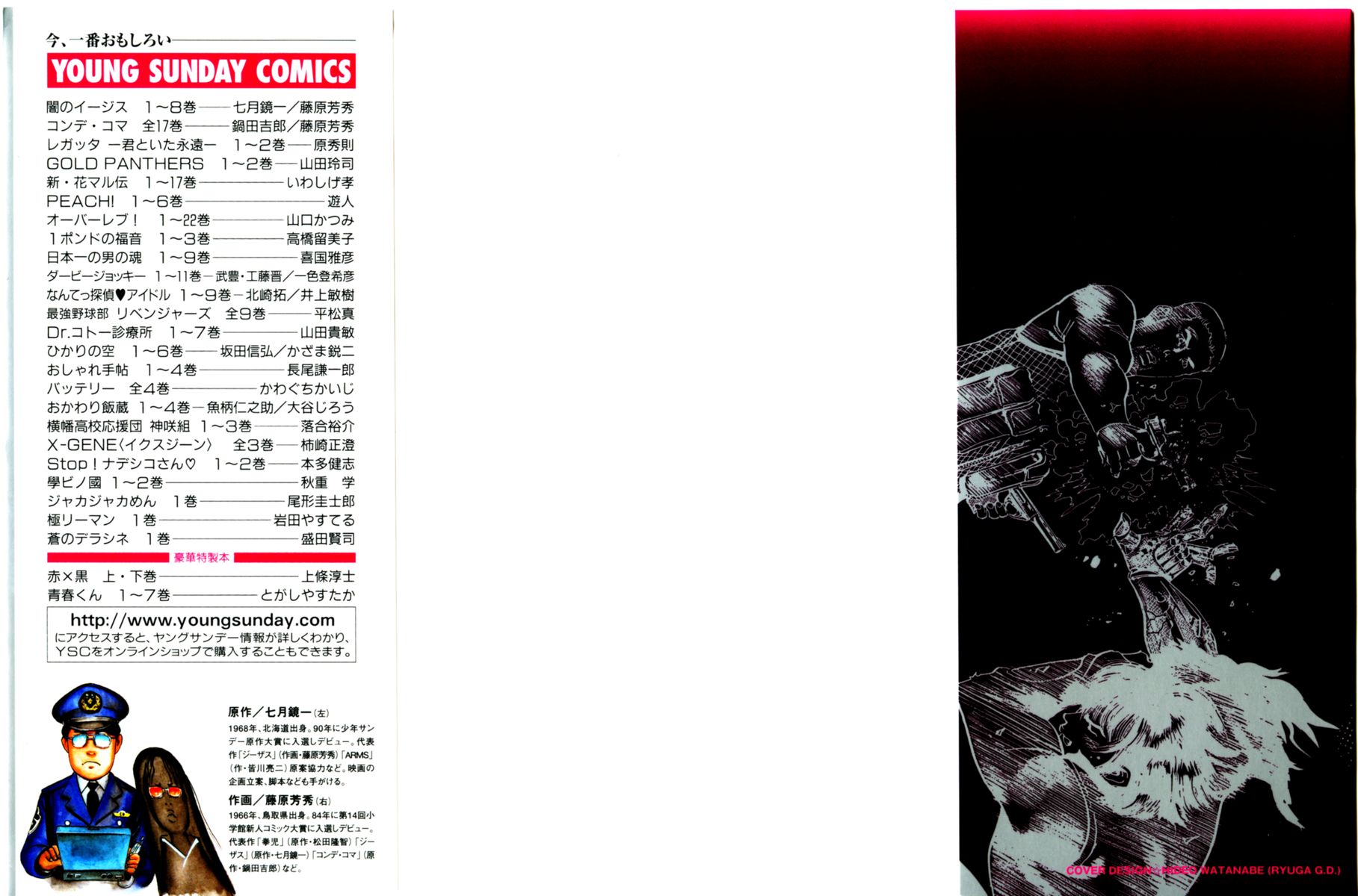 Yami no Aegis chapter 66 page 2