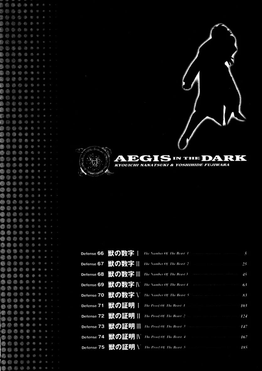 Yami no Aegis chapter 66 page 5