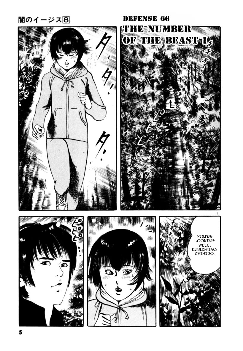 Yami no Aegis chapter 66 page 6