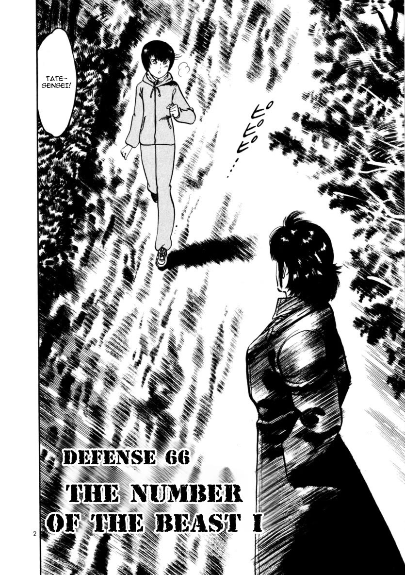 Yami no Aegis chapter 66 page 7