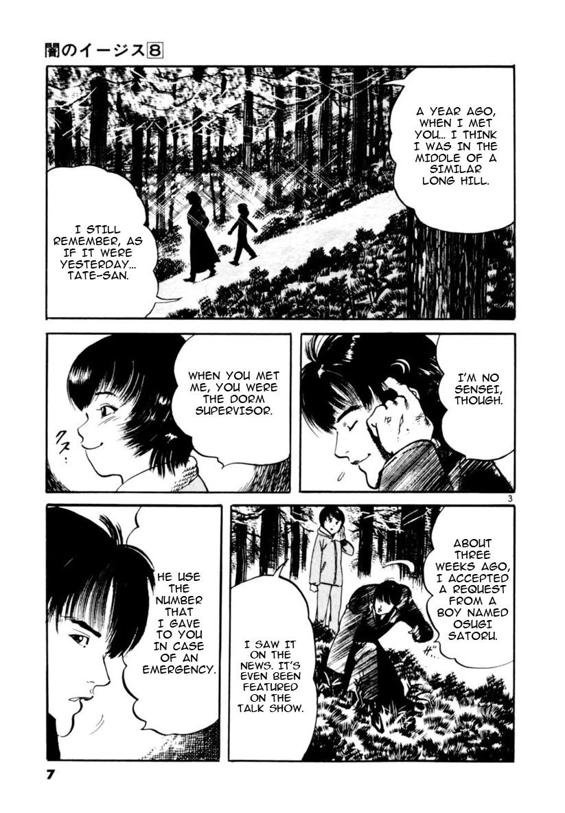 Yami no Aegis chapter 66 page 8