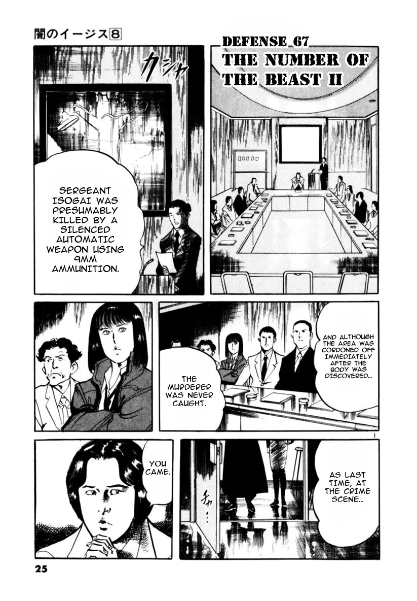 Yami no Aegis chapter 67 page 1