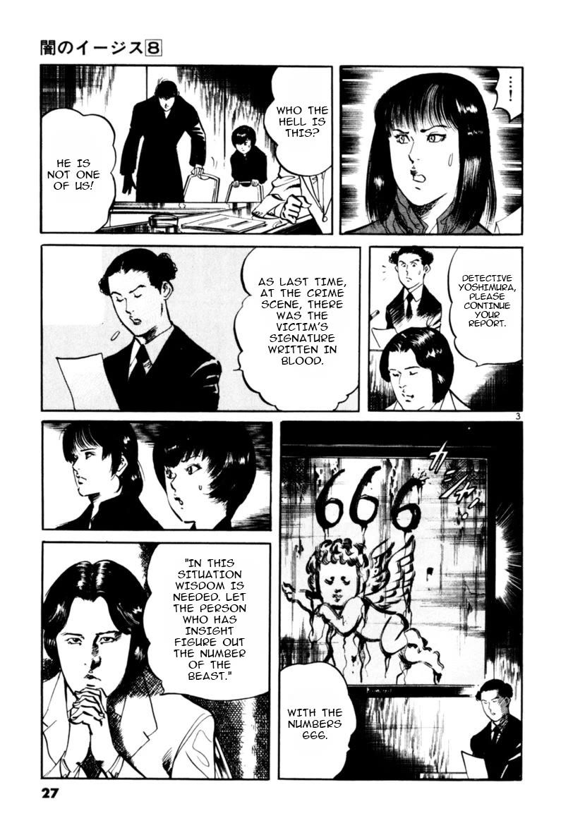 Yami no Aegis chapter 67 page 3