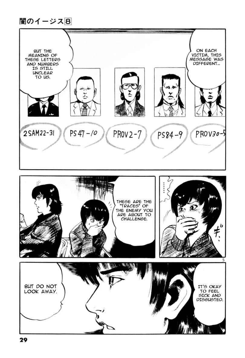 Yami no Aegis chapter 67 page 5