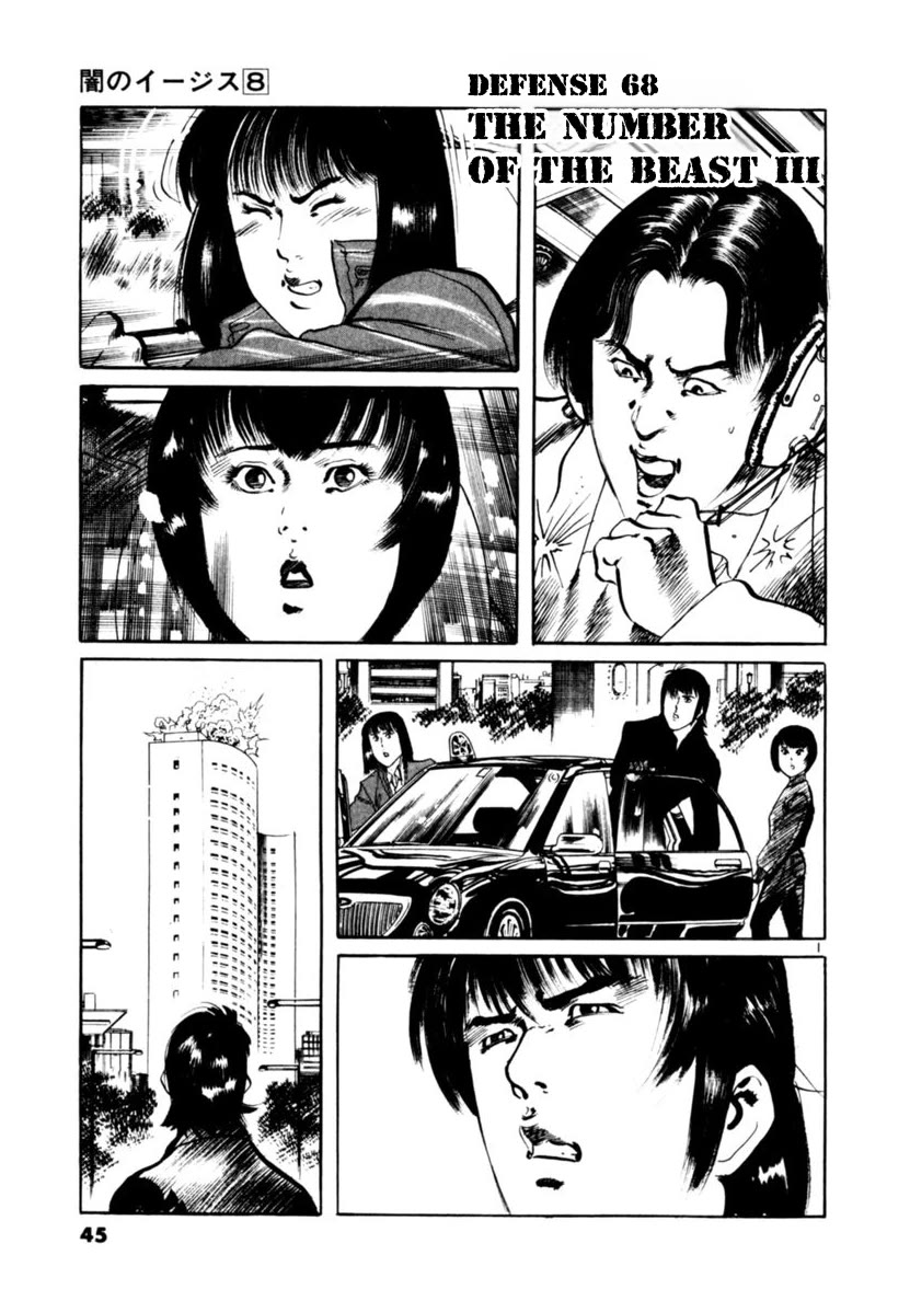 Yami no Aegis chapter 68 page 1