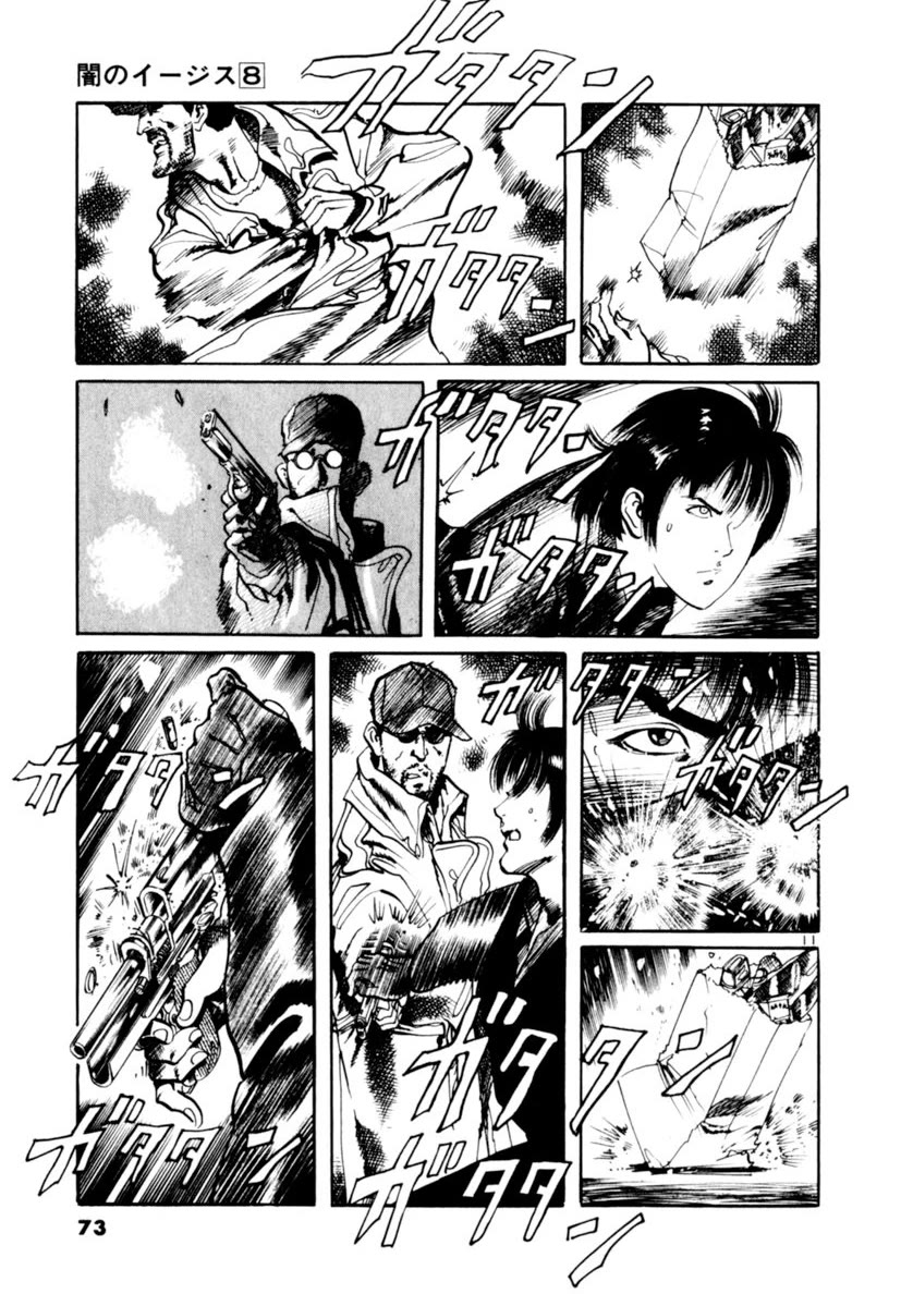 Yami no Aegis chapter 69 page 11