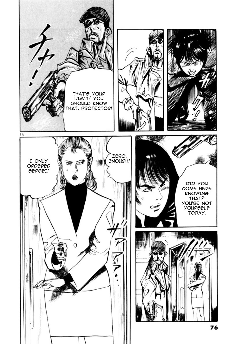 Yami no Aegis chapter 69 page 14