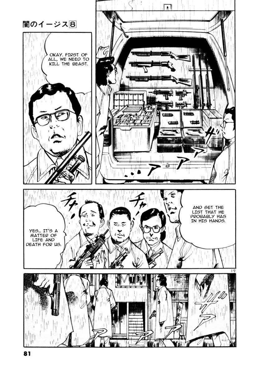 Yami no Aegis chapter 69 page 19