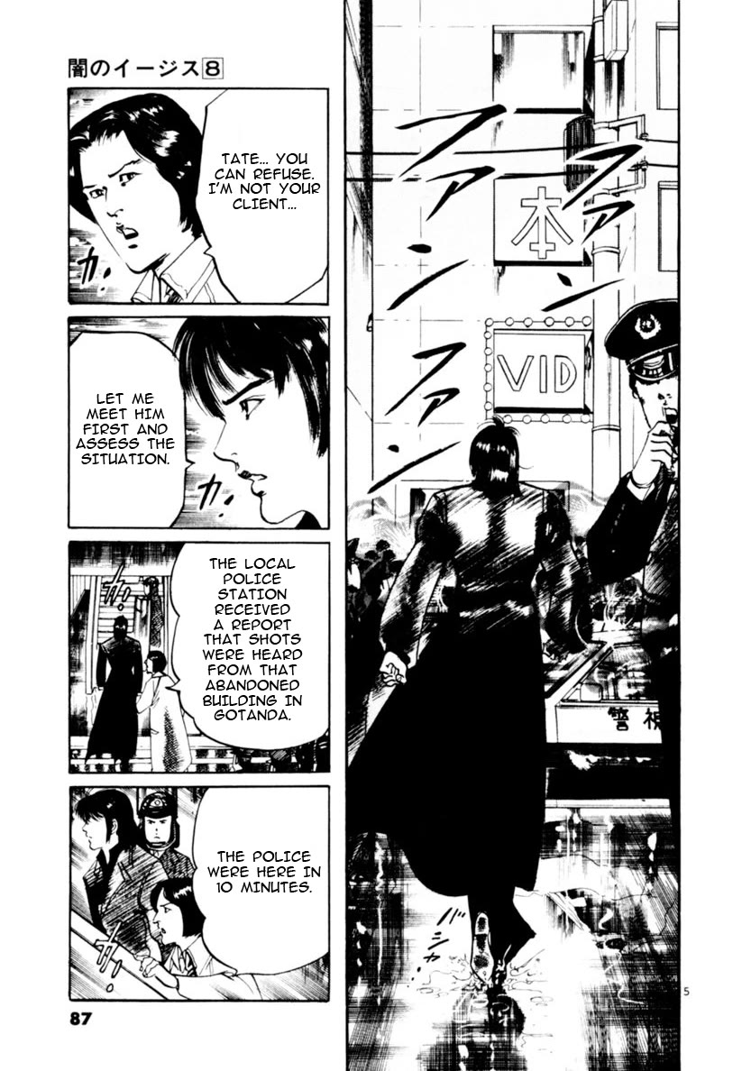 Yami no Aegis chapter 70 page 5