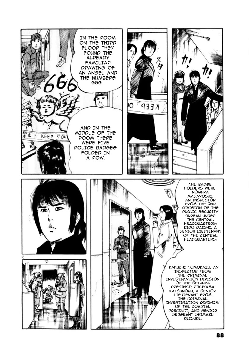 Yami no Aegis chapter 70 page 6