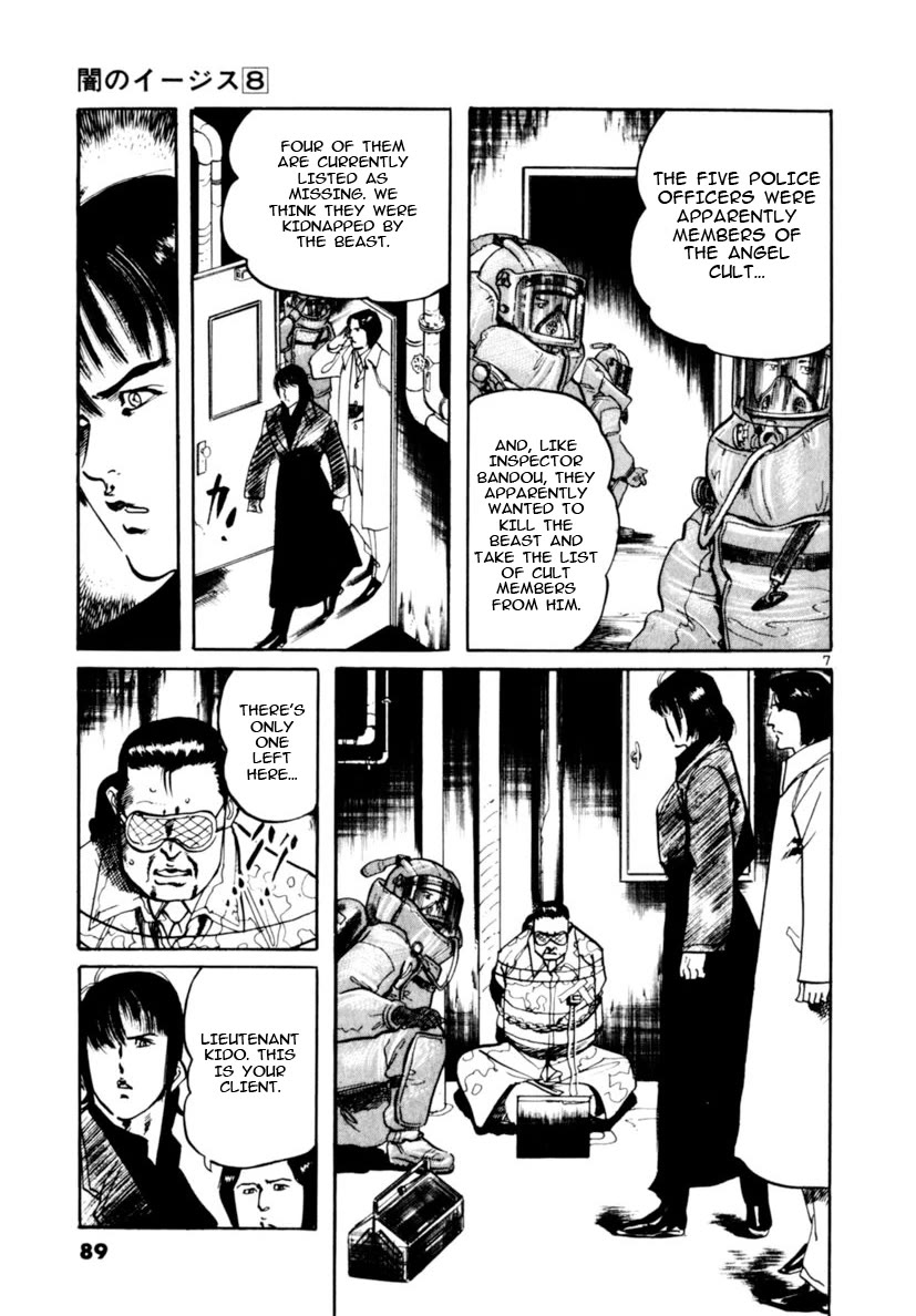 Yami no Aegis chapter 70 page 7