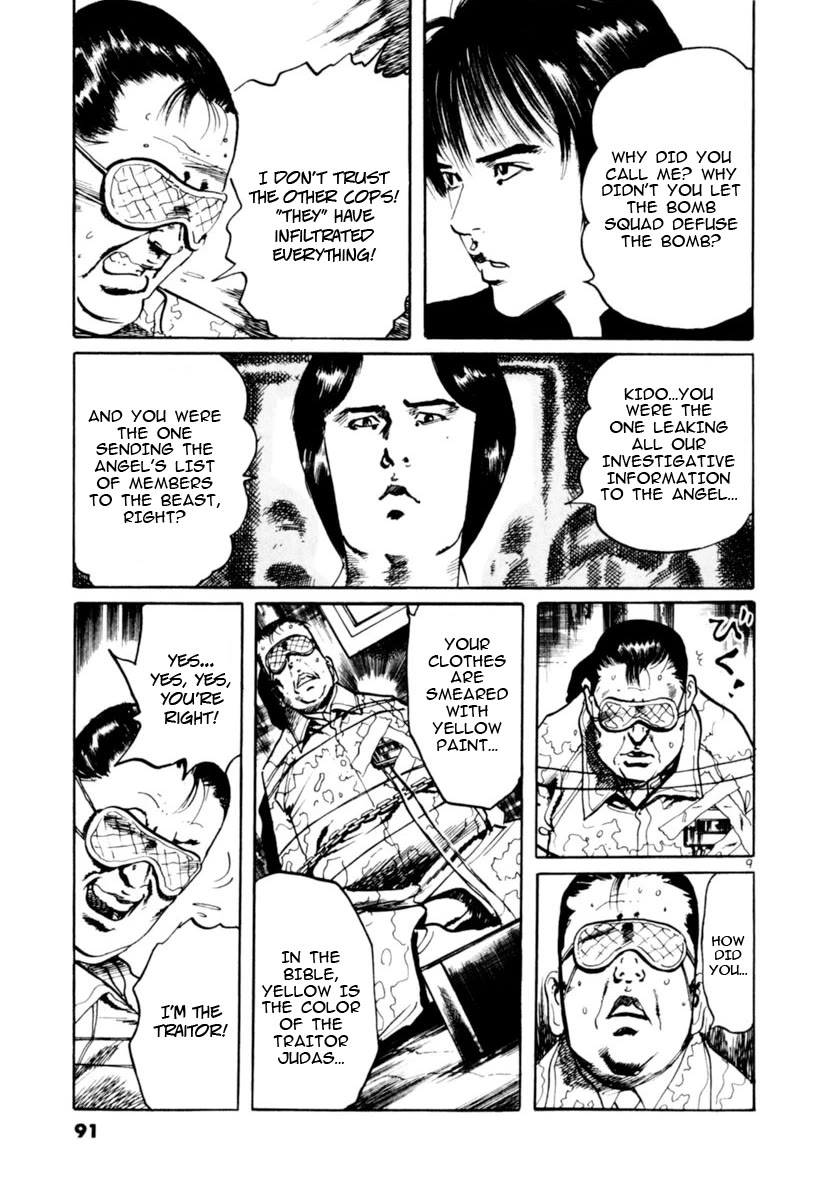 Yami no Aegis chapter 70 page 9