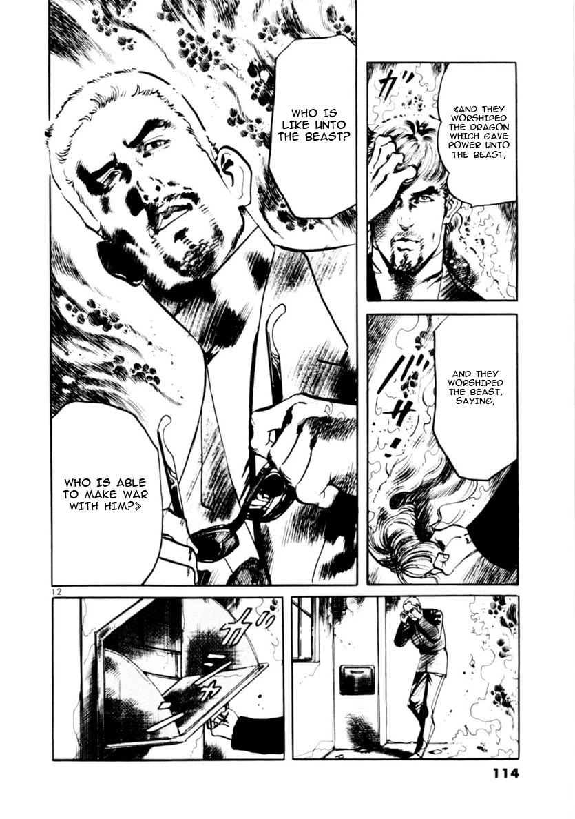 Yami no Aegis chapter 71 page 12