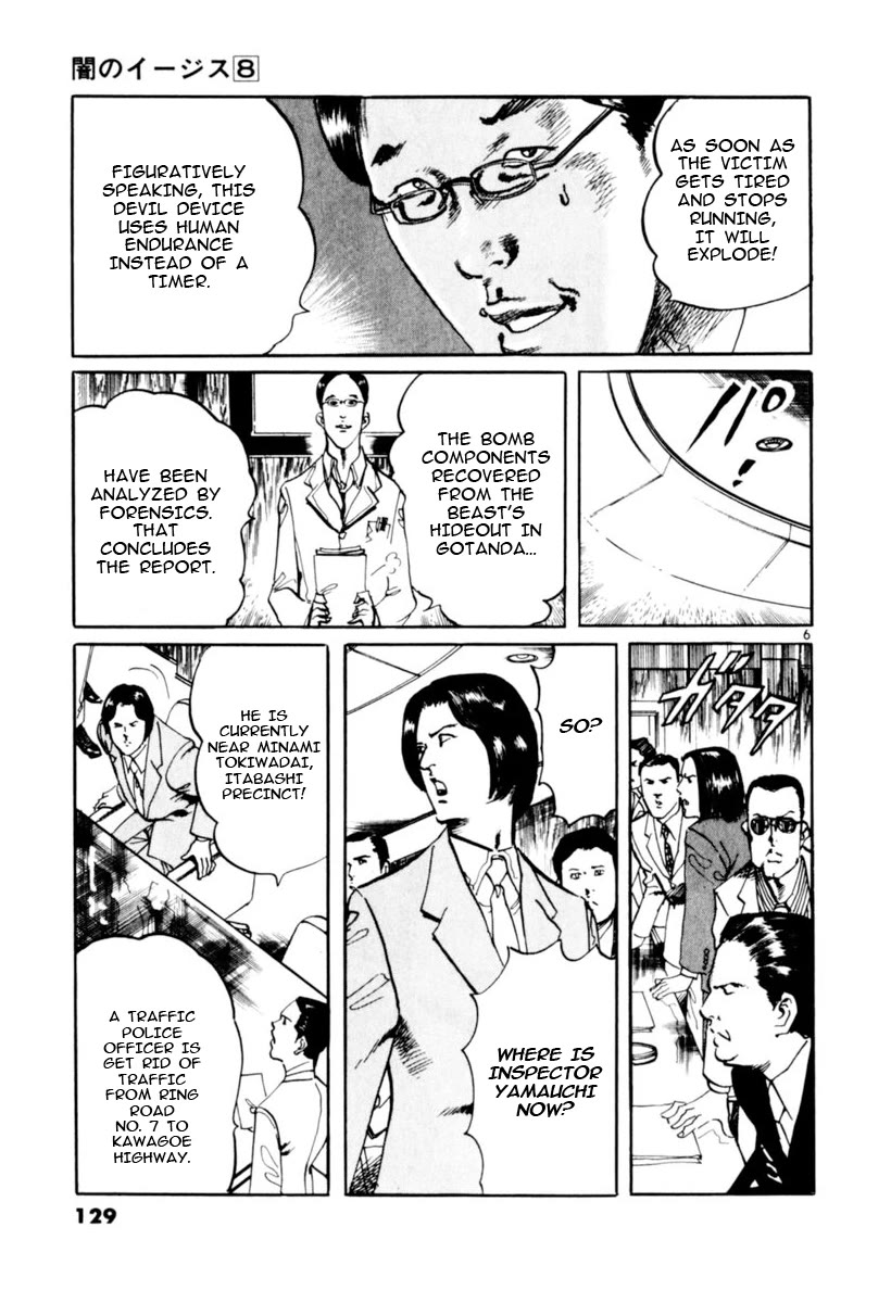 Yami no Aegis chapter 72 page 6