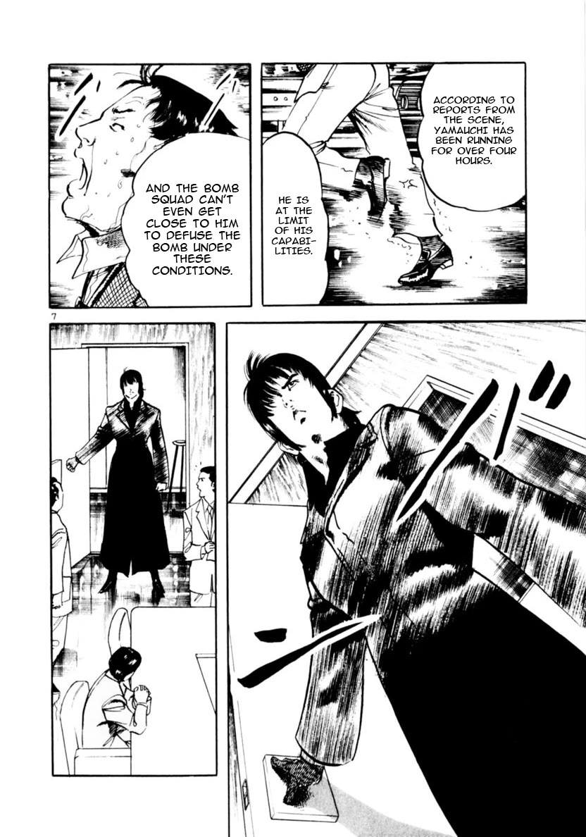 Yami no Aegis chapter 72 page 7