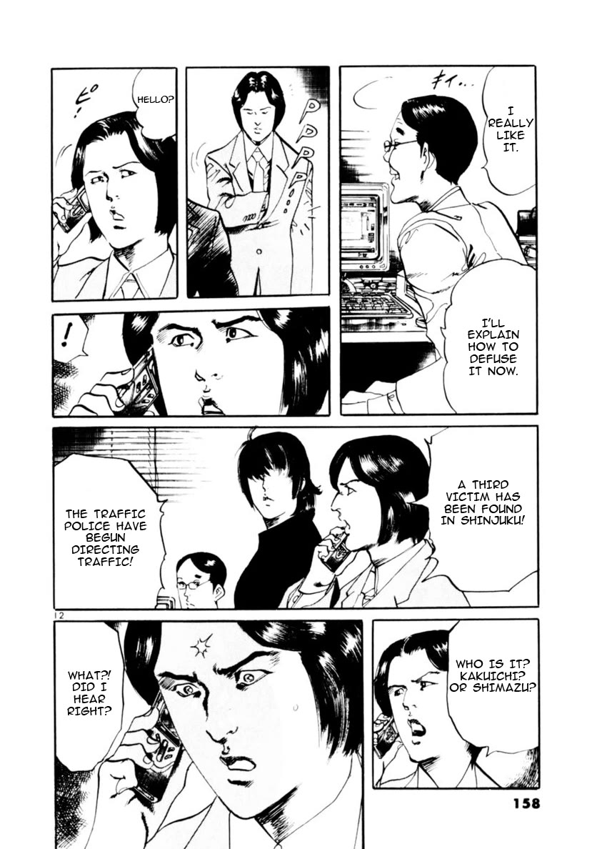 Yami no Aegis chapter 73 page 12