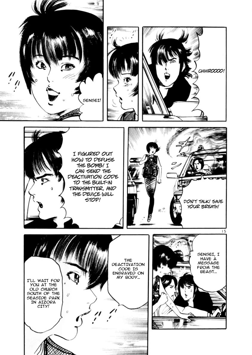 Yami no Aegis chapter 73 page 15