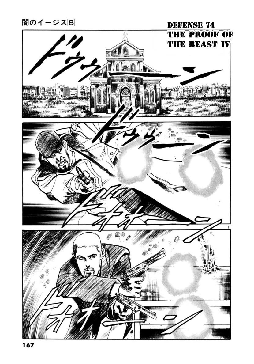 Yami no Aegis chapter 74 page 1