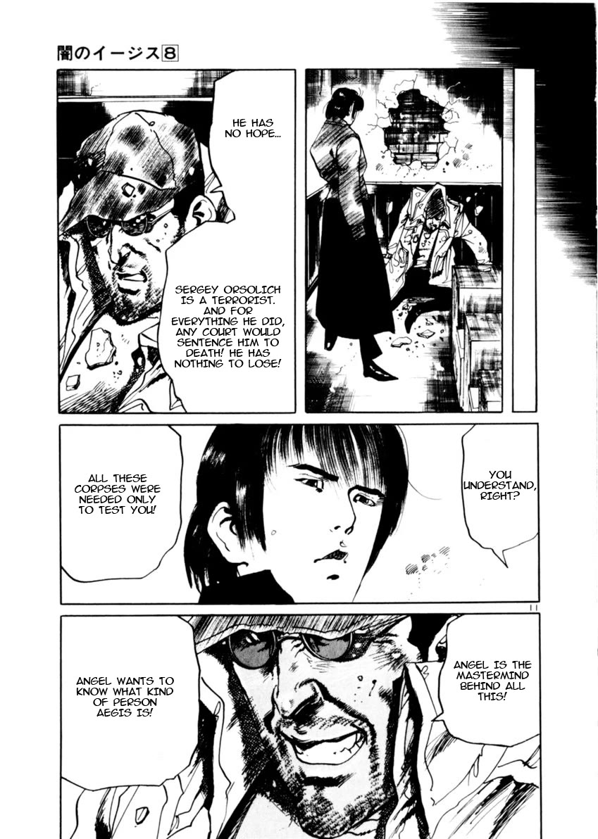 Yami no Aegis chapter 74 page 11