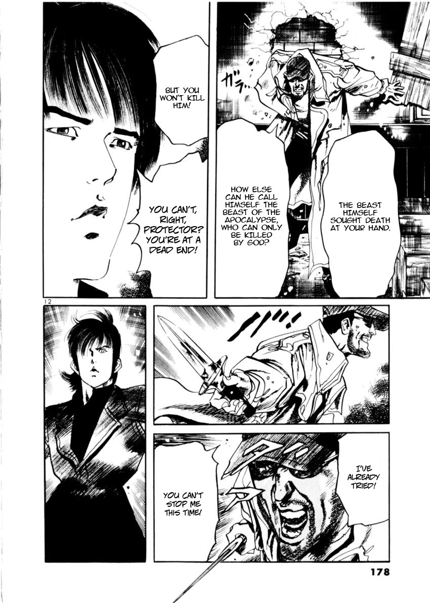 Yami no Aegis chapter 74 page 12