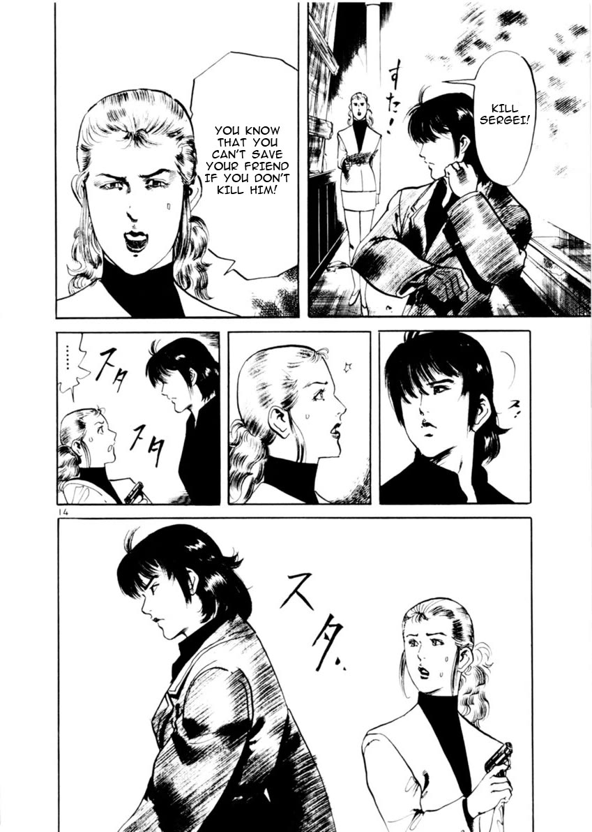 Yami no Aegis chapter 74 page 14