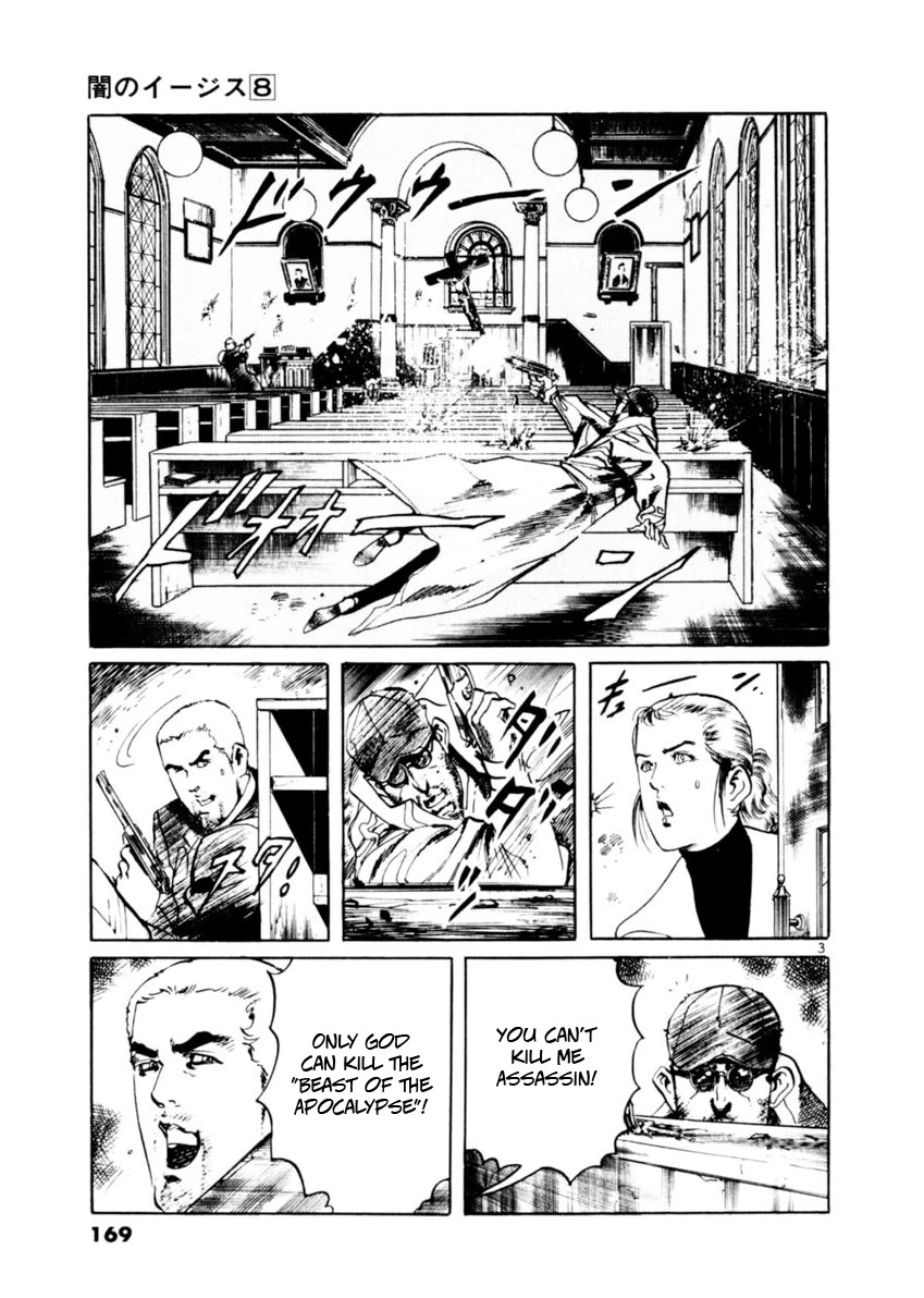 Yami no Aegis chapter 74 page 3