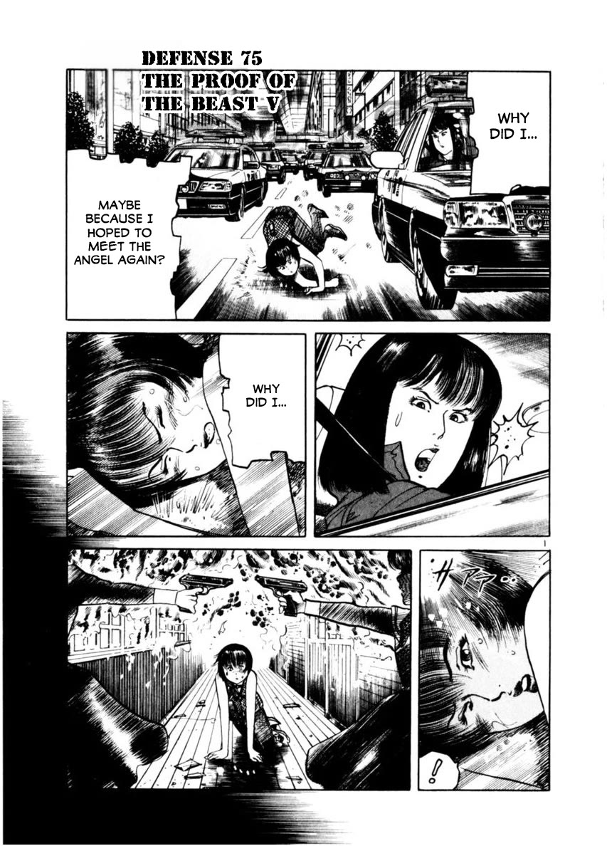 Yami no Aegis chapter 75 page 1