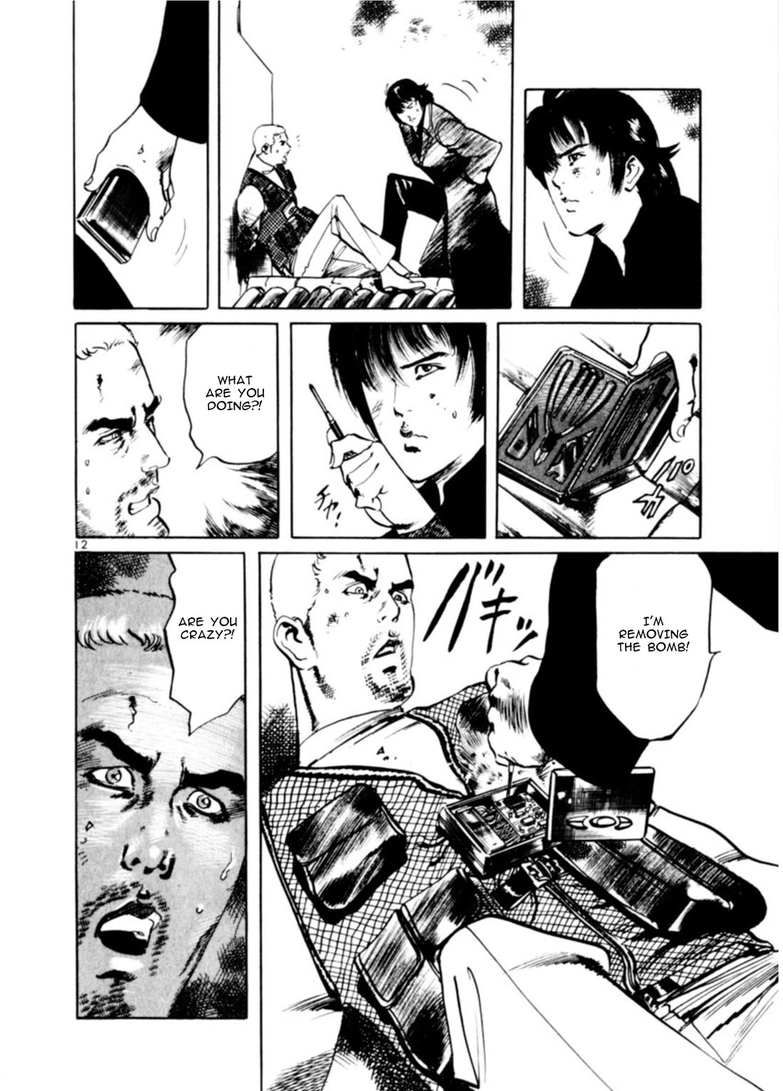 Yami no Aegis chapter 75 page 12
